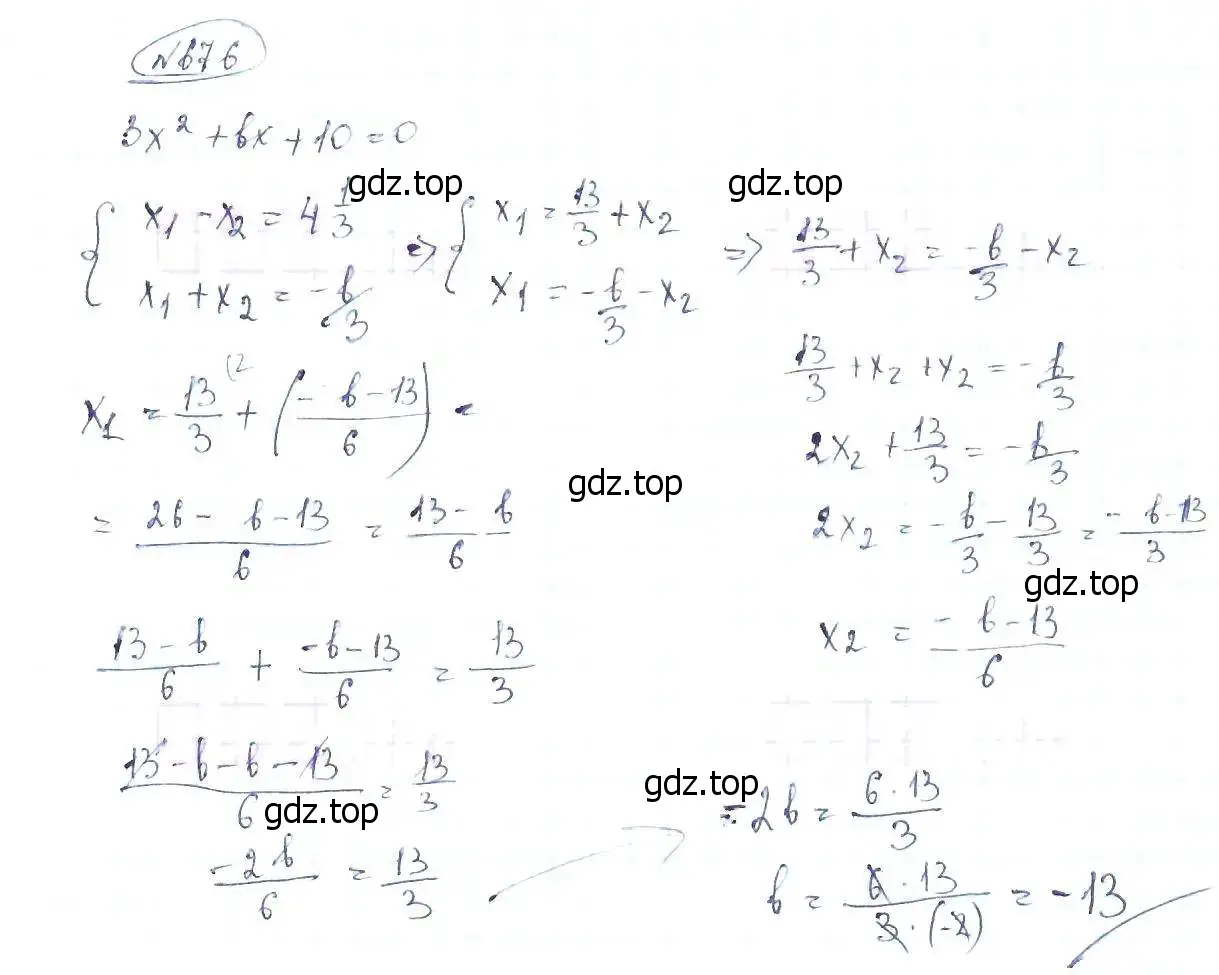 Решение 6. номер 676 (страница 154) гдз по алгебре 8 класс Макарычев, Миндюк, учебник