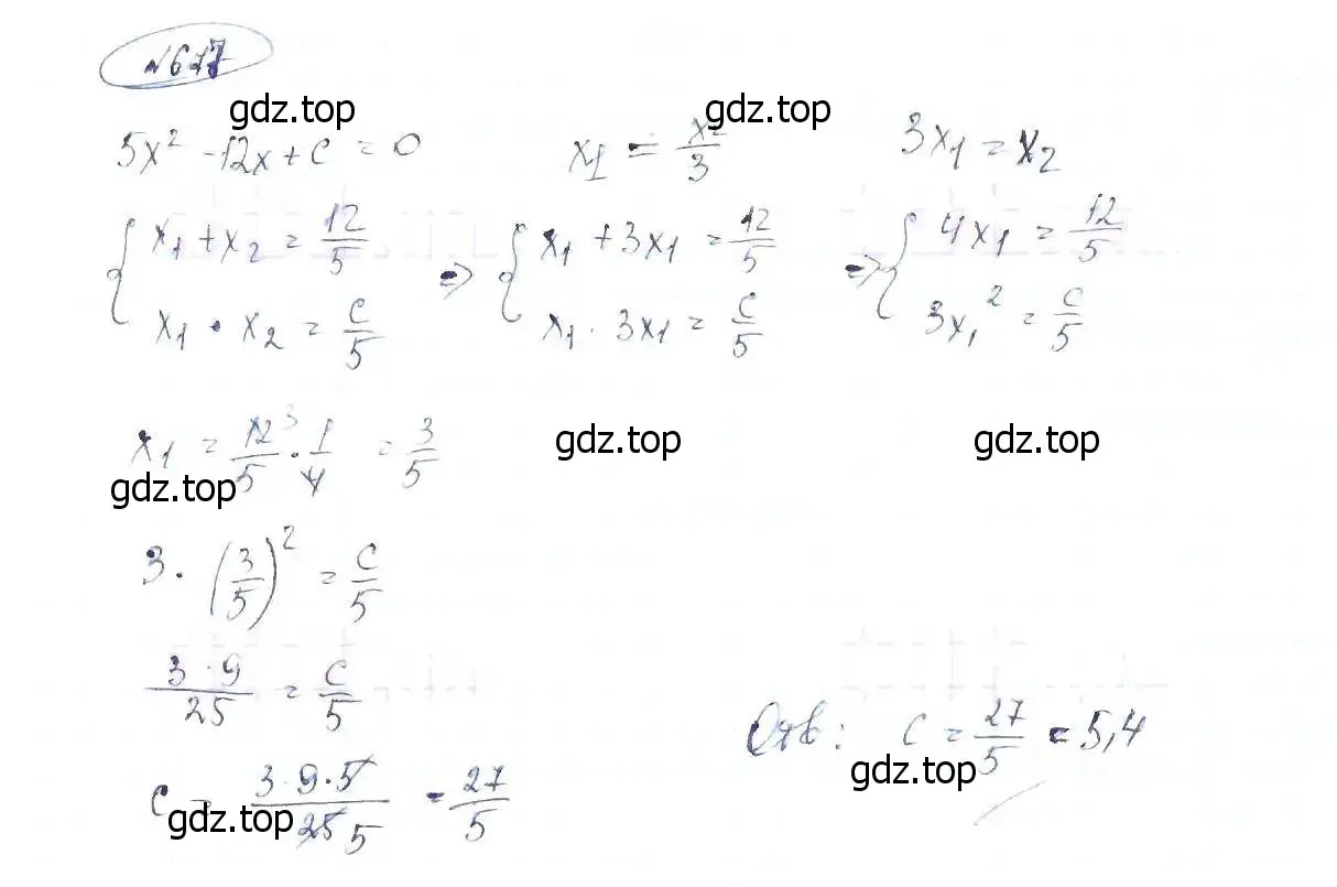 Решение 6. номер 677 (страница 154) гдз по алгебре 8 класс Макарычев, Миндюк, учебник