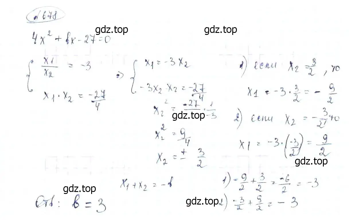 Решение 6. номер 678 (страница 154) гдз по алгебре 8 класс Макарычев, Миндюк, учебник