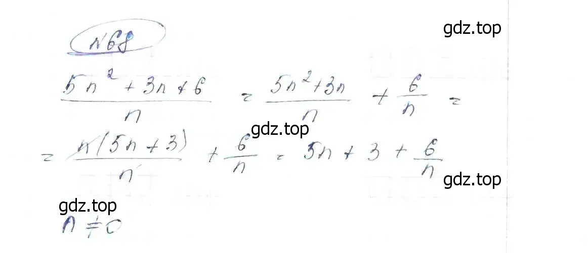 Решение 6. номер 68 (страница 21) гдз по алгебре 8 класс Макарычев, Миндюк, учебник