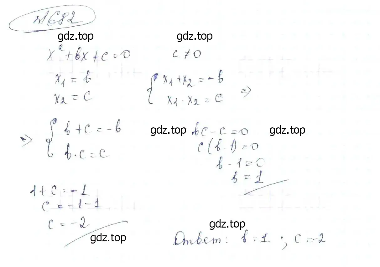Решение 6. номер 682 (страница 154) гдз по алгебре 8 класс Макарычев, Миндюк, учебник