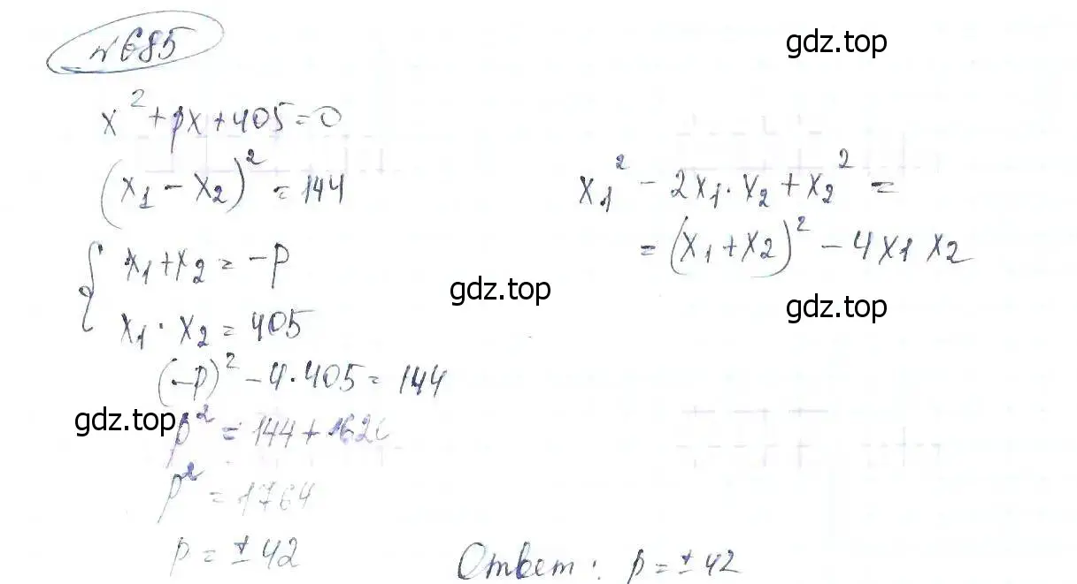 Решение 6. номер 685 (страница 154) гдз по алгебре 8 класс Макарычев, Миндюк, учебник