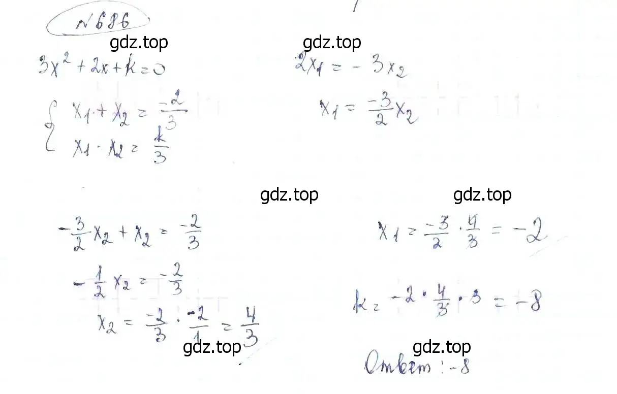 Решение 6. номер 686 (страница 154) гдз по алгебре 8 класс Макарычев, Миндюк, учебник