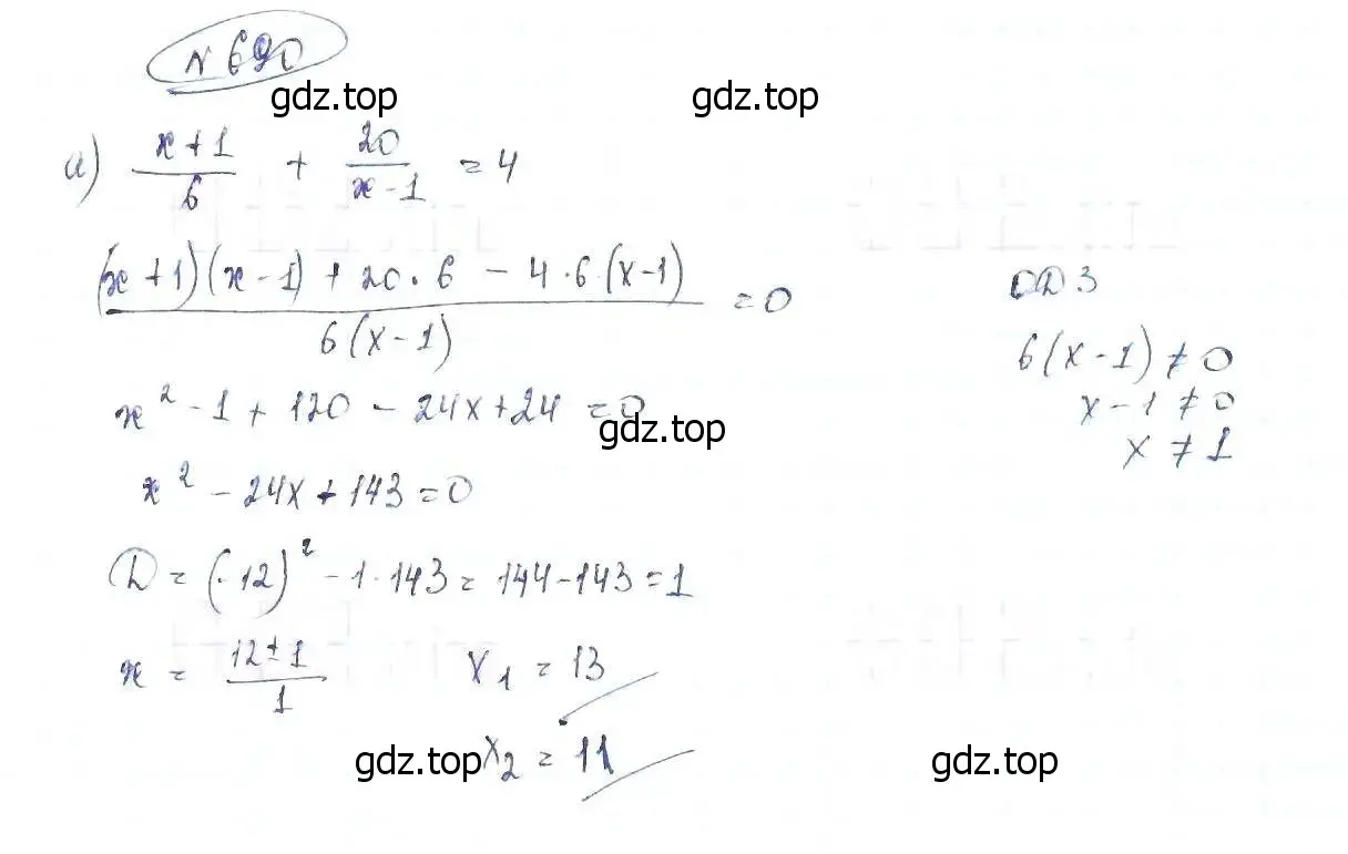 Решение 6. номер 690 (страница 155) гдз по алгебре 8 класс Макарычев, Миндюк, учебник
