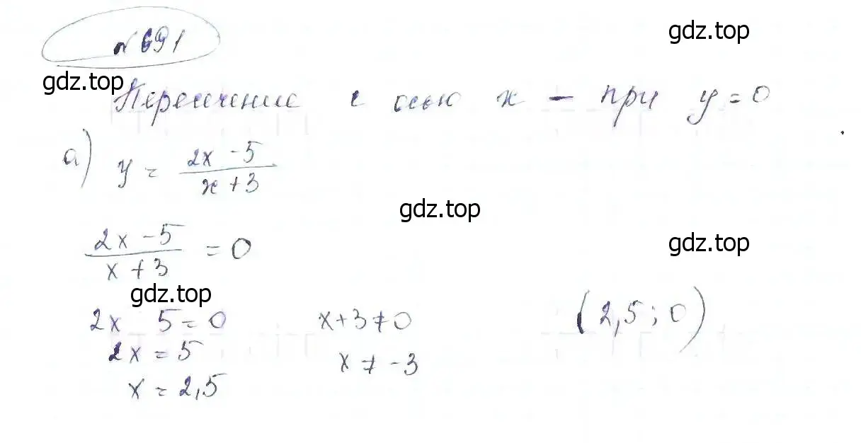 Решение 6. номер 691 (страница 155) гдз по алгебре 8 класс Макарычев, Миндюк, учебник