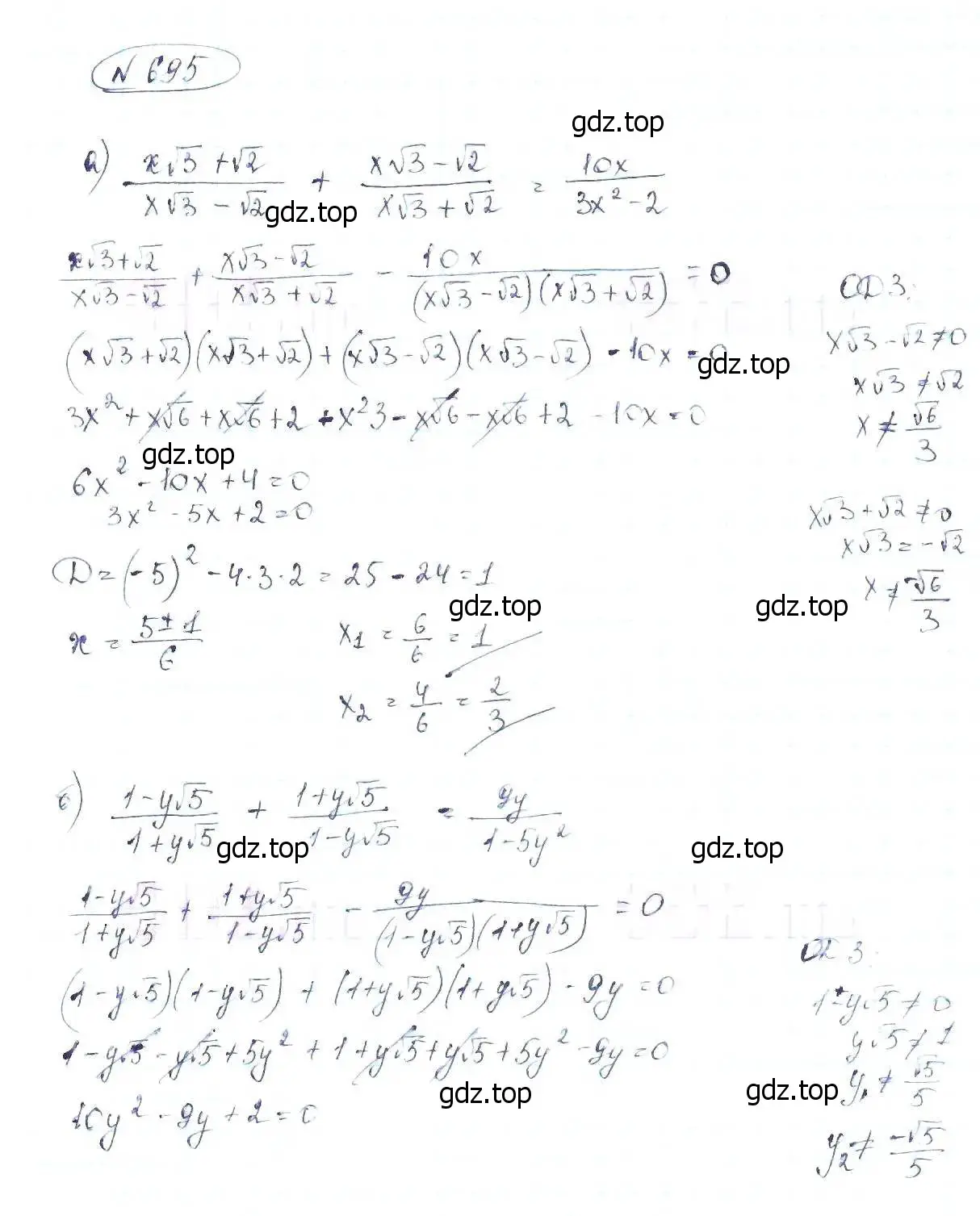 Решение 6. номер 695 (страница 155) гдз по алгебре 8 класс Макарычев, Миндюк, учебник