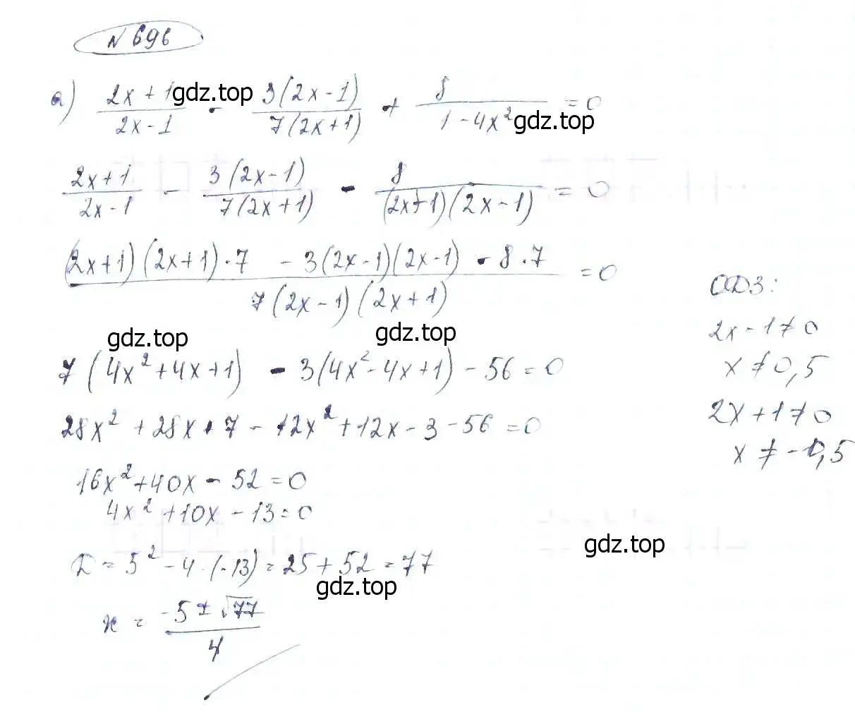 Решение 6. номер 696 (страница 156) гдз по алгебре 8 класс Макарычев, Миндюк, учебник