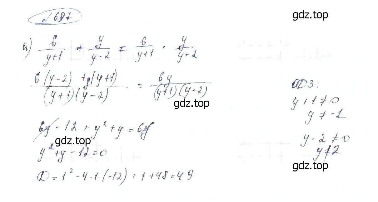 Решение 6. номер 697 (страница 156) гдз по алгебре 8 класс Макарычев, Миндюк, учебник