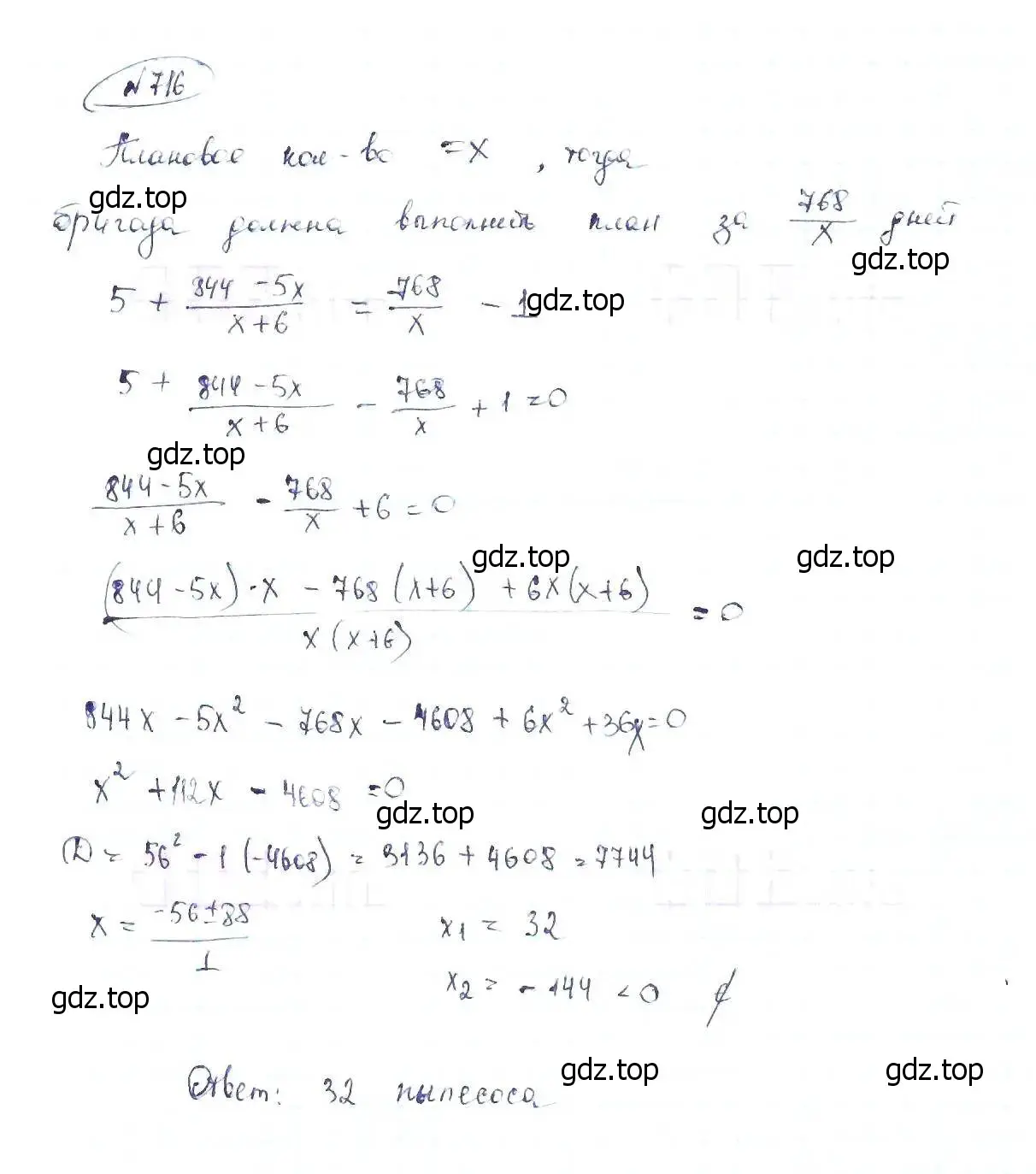 Решение 6. номер 716 (страница 158) гдз по алгебре 8 класс Макарычев, Миндюк, учебник