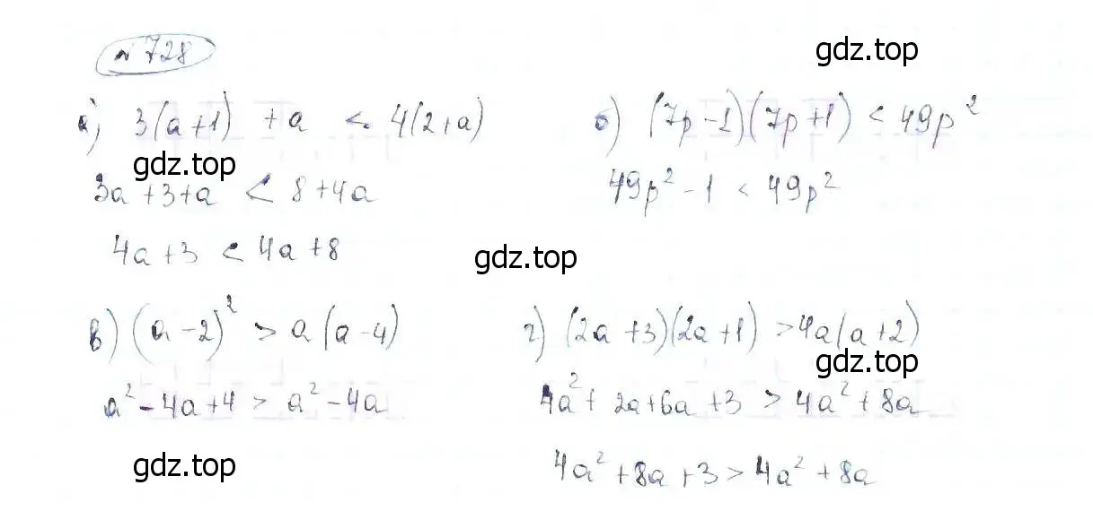 Решение 6. номер 728 (страница 163) гдз по алгебре 8 класс Макарычев, Миндюк, учебник