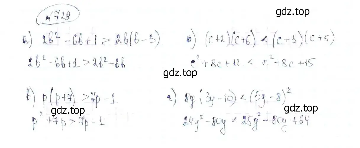 Решение 6. номер 729 (страница 163) гдз по алгебре 8 класс Макарычев, Миндюк, учебник