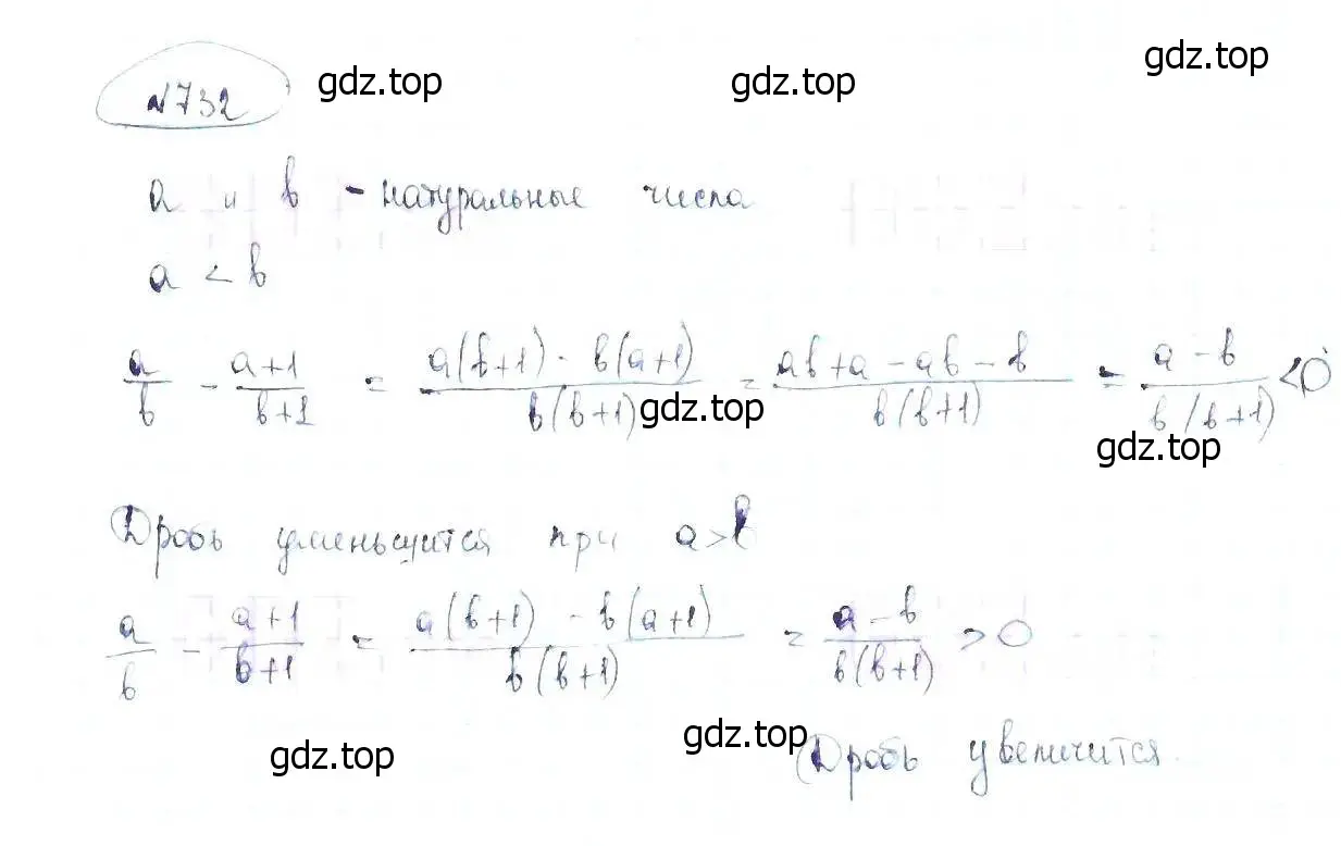 Решение 6. номер 732 (страница 164) гдз по алгебре 8 класс Макарычев, Миндюк, учебник