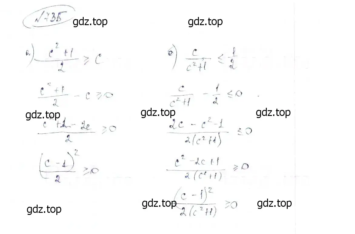 Решение 6. номер 735 (страница 164) гдз по алгебре 8 класс Макарычев, Миндюк, учебник