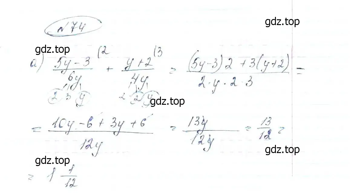 Решение 6. номер 74 (страница 23) гдз по алгебре 8 класс Макарычев, Миндюк, учебник