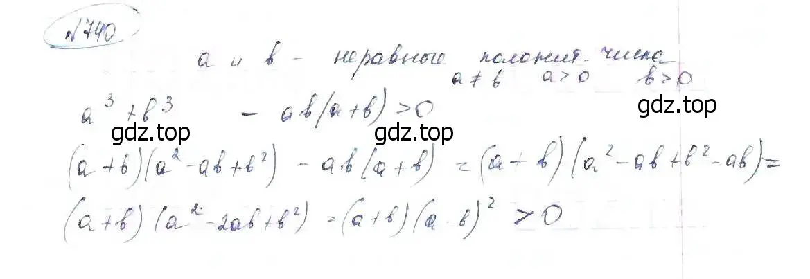 Решение 6. номер 740 (страница 165) гдз по алгебре 8 класс Макарычев, Миндюк, учебник