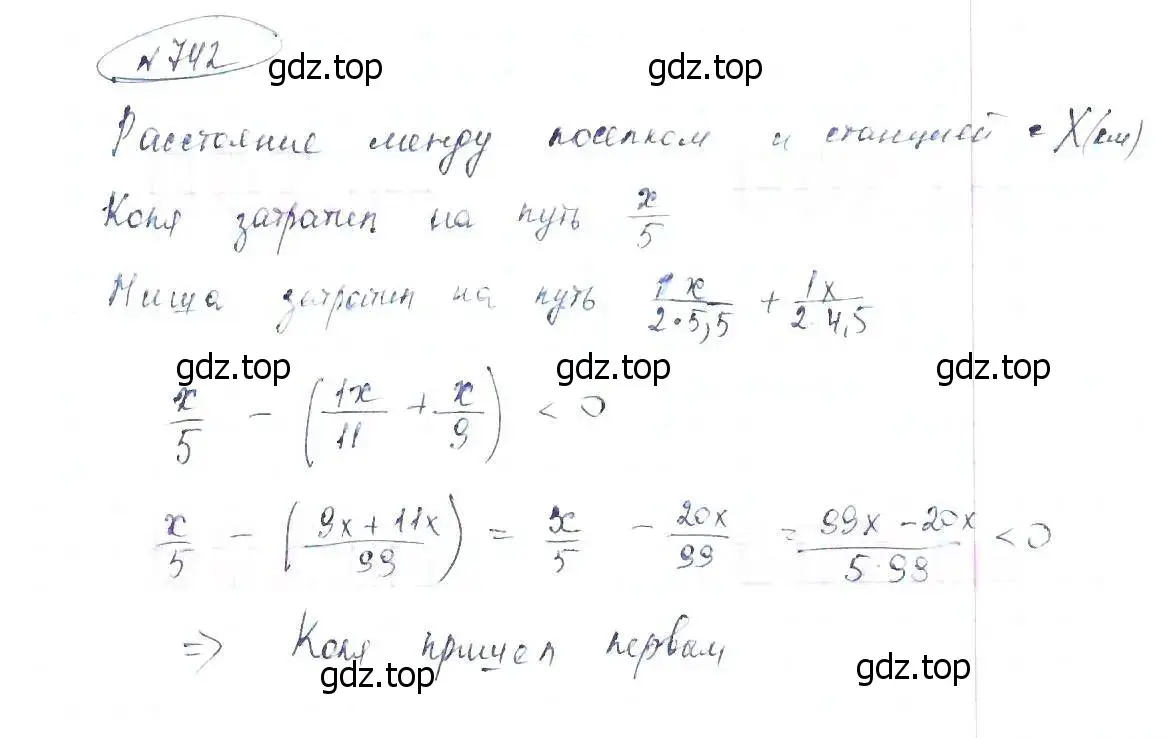 Решение 6. номер 742 (страница 165) гдз по алгебре 8 класс Макарычев, Миндюк, учебник