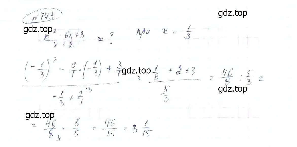 Решение 6. номер 743 (страница 165) гдз по алгебре 8 класс Макарычев, Миндюк, учебник