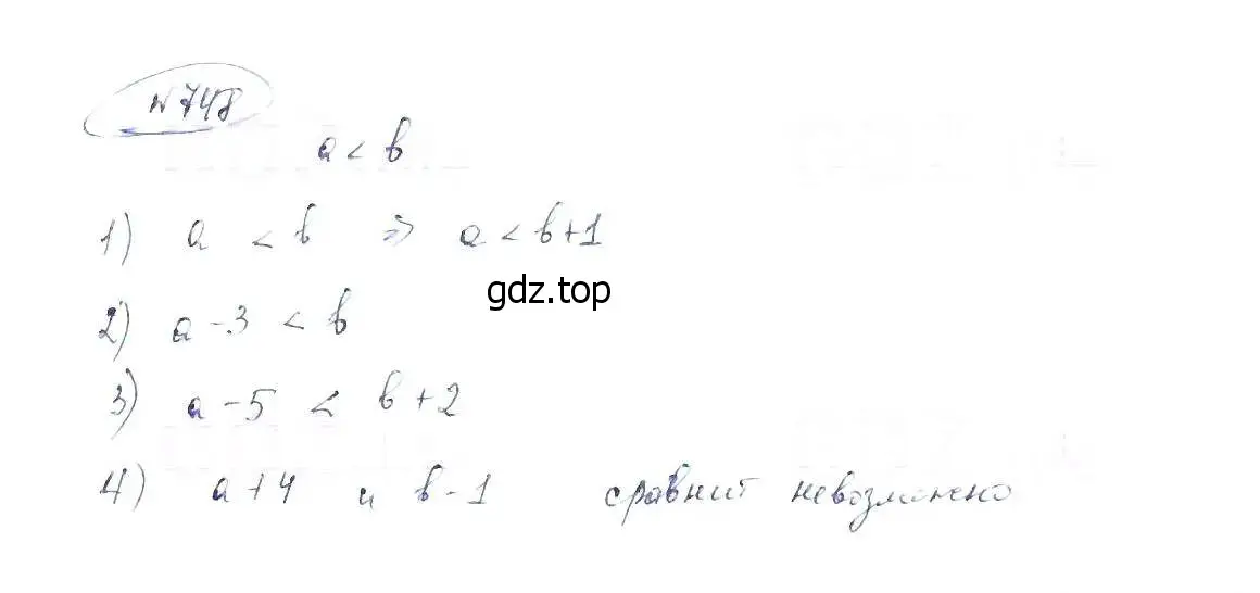 Решение 6. номер 748 (страница 168) гдз по алгебре 8 класс Макарычев, Миндюк, учебник