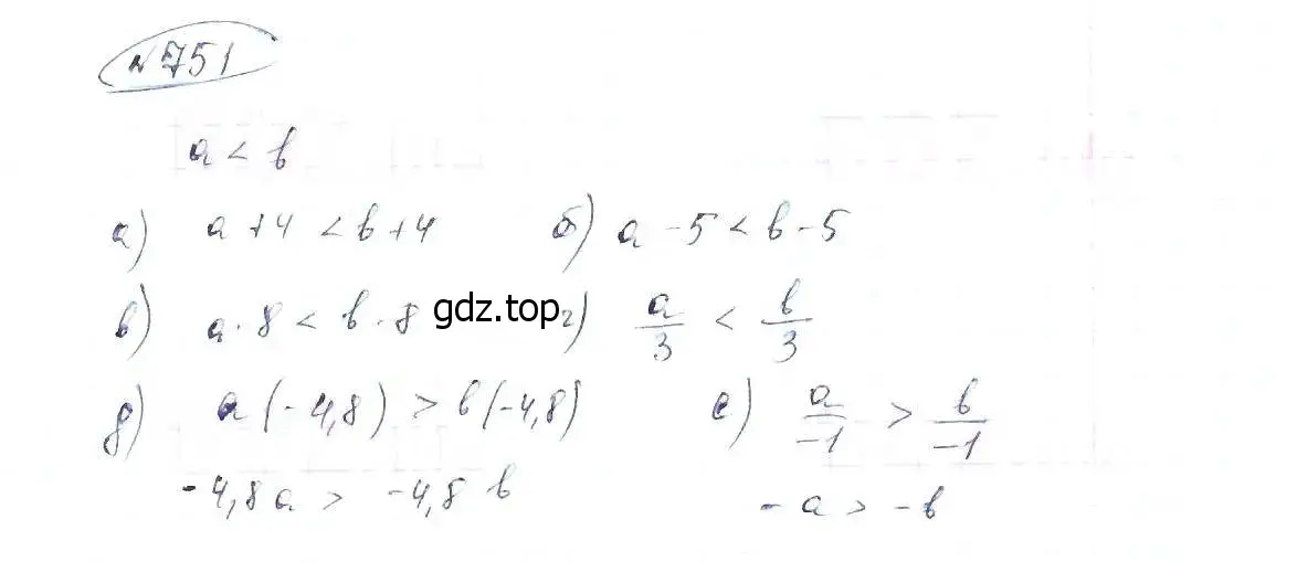 Решение 6. номер 751 (страница 168) гдз по алгебре 8 класс Макарычев, Миндюк, учебник