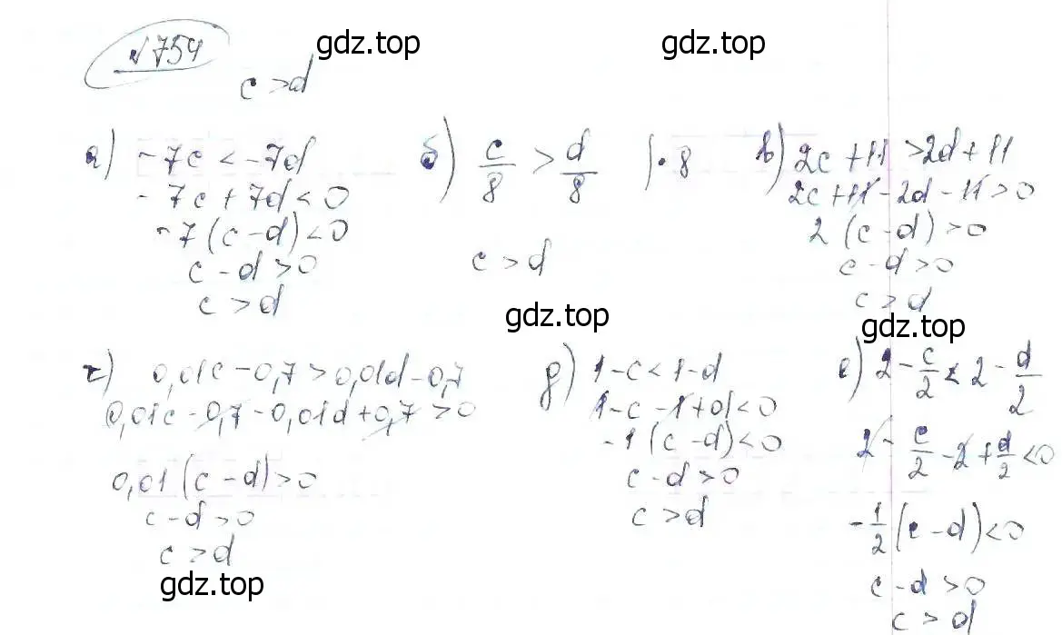 Решение 6. номер 754 (страница 168) гдз по алгебре 8 класс Макарычев, Миндюк, учебник