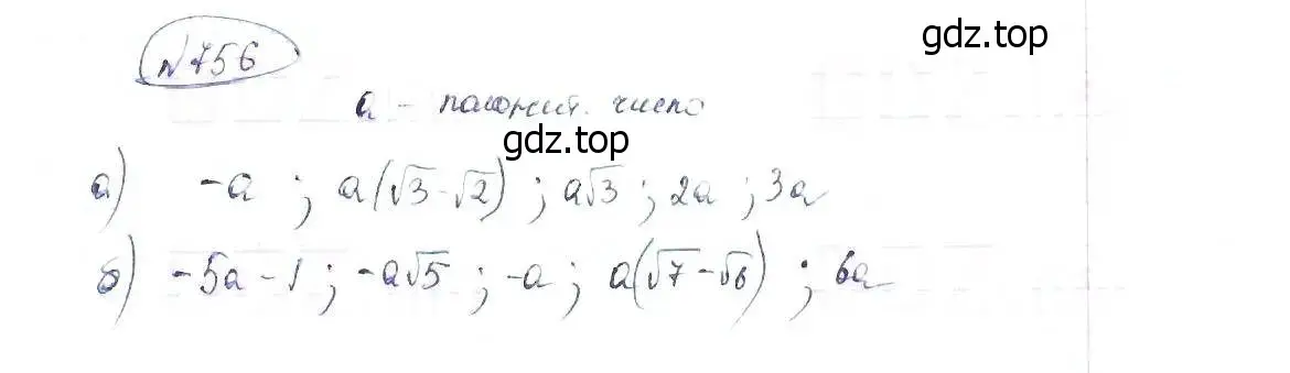 Решение 6. номер 756 (страница 169) гдз по алгебре 8 класс Макарычев, Миндюк, учебник