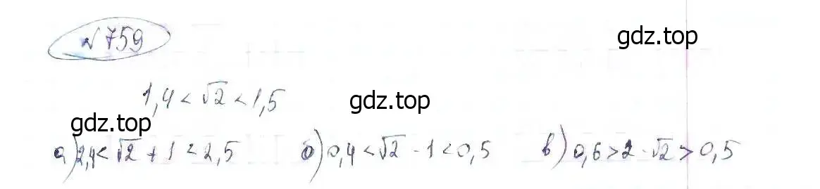 Решение 6. номер 759 (страница 169) гдз по алгебре 8 класс Макарычев, Миндюк, учебник