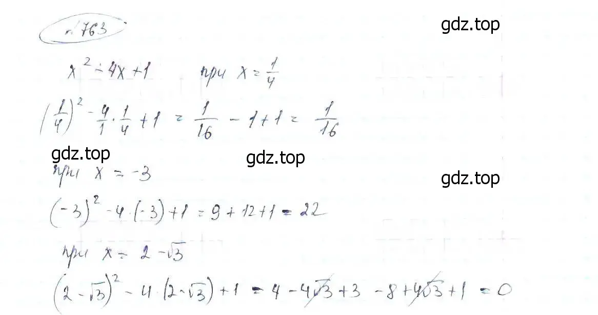 Решение 6. номер 763 (страница 169) гдз по алгебре 8 класс Макарычев, Миндюк, учебник