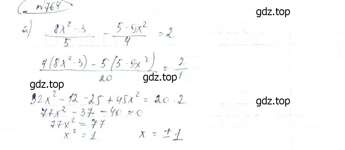 Решение 6. номер 764 (страница 169) гдз по алгебре 8 класс Макарычев, Миндюк, учебник