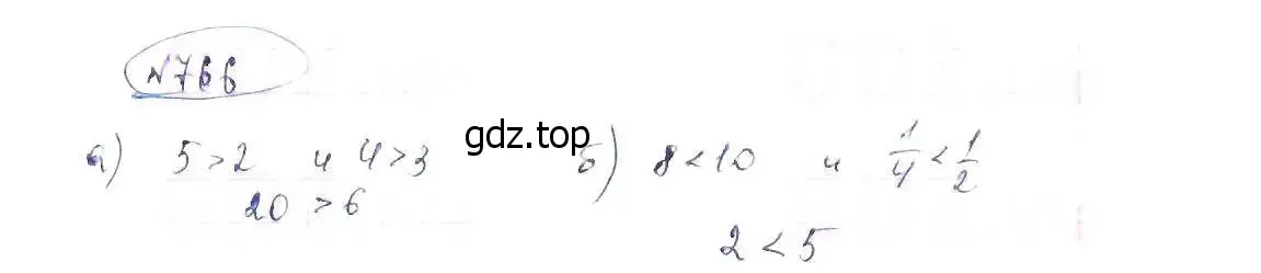 Решение 6. номер 766 (страница 172) гдз по алгебре 8 класс Макарычев, Миндюк, учебник