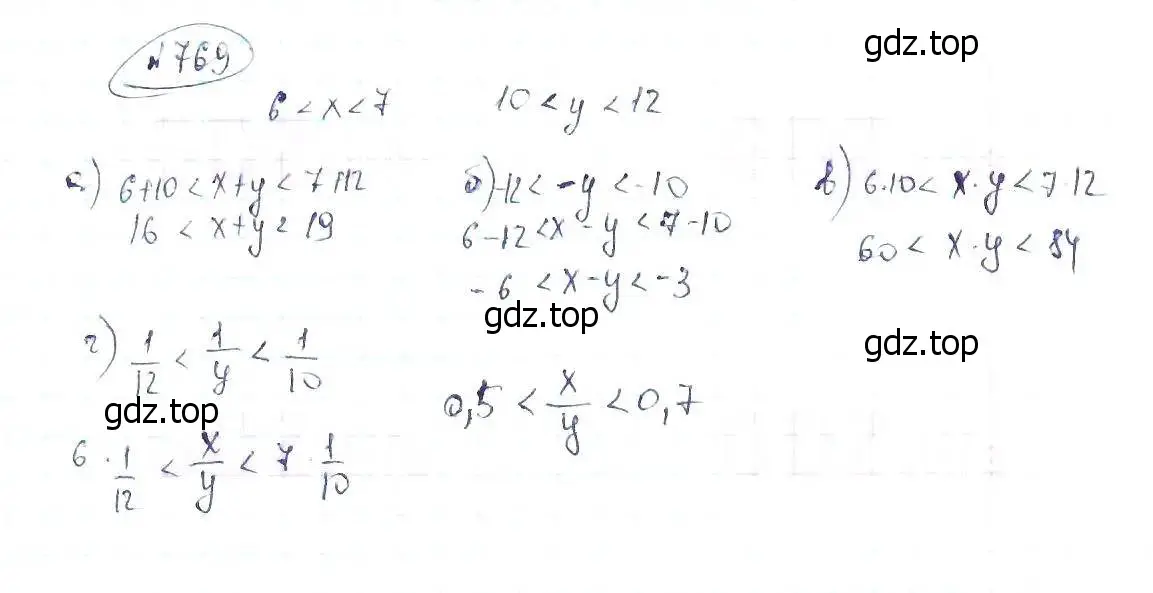 Решение 6. номер 769 (страница 172) гдз по алгебре 8 класс Макарычев, Миндюк, учебник
