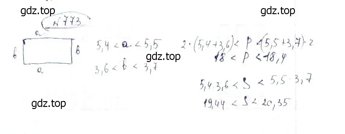 Решение 6. номер 773 (страница 173) гдз по алгебре 8 класс Макарычев, Миндюк, учебник