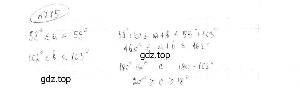 Решение 6. номер 775 (страница 173) гдз по алгебре 8 класс Макарычев, Миндюк, учебник