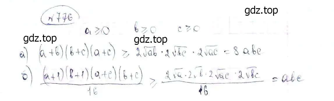 Решение 6. номер 776 (страница 173) гдз по алгебре 8 класс Макарычев, Миндюк, учебник