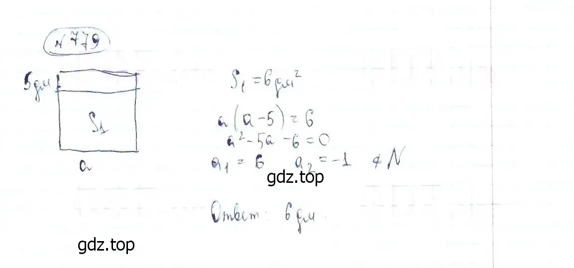 Решение 6. номер 779 (страница 174) гдз по алгебре 8 класс Макарычев, Миндюк, учебник