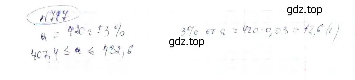 Решение 6. номер 787 (страница 177) гдз по алгебре 8 класс Макарычев, Миндюк, учебник