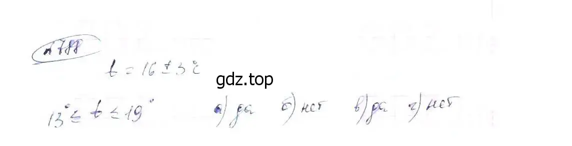 Решение 6. номер 788 (страница 177) гдз по алгебре 8 класс Макарычев, Миндюк, учебник