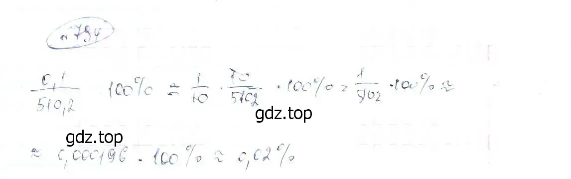 Решение 6. номер 794 (страница 177) гдз по алгебре 8 класс Макарычев, Миндюк, учебник
