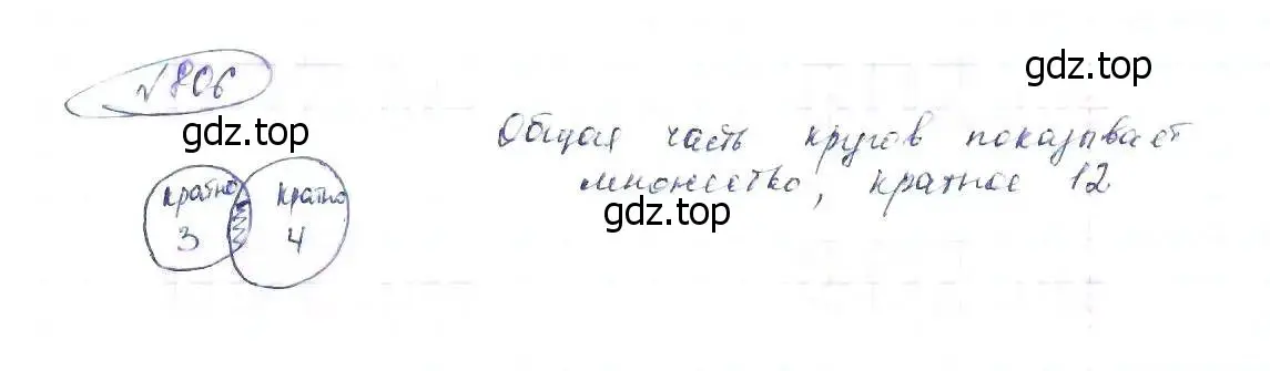 Решение 6. номер 806 (страница 180) гдз по алгебре 8 класс Макарычев, Миндюк, учебник