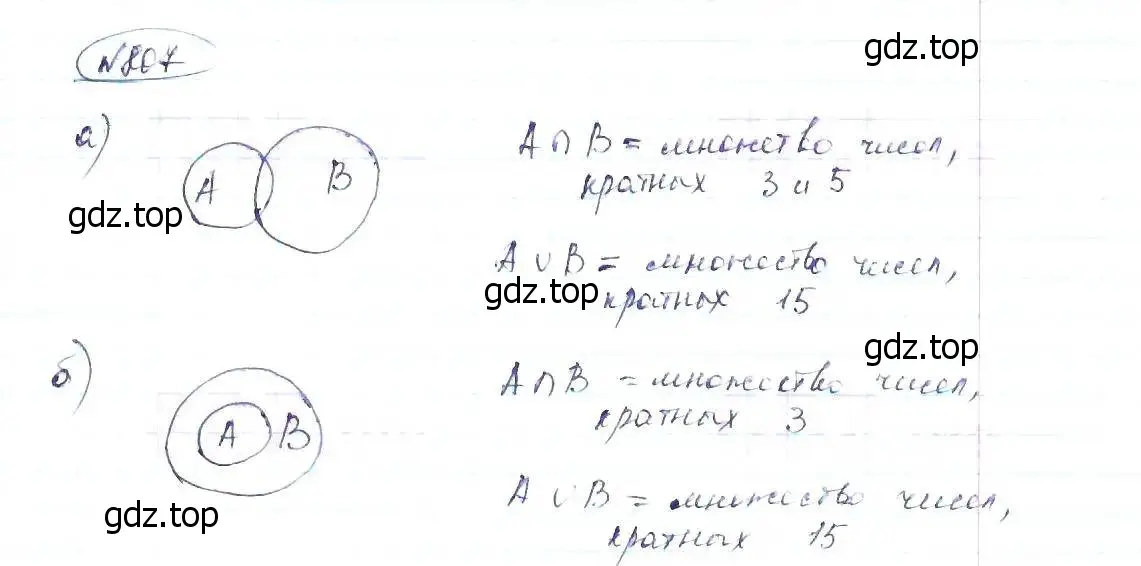 Решение 6. номер 807 (страница 181) гдз по алгебре 8 класс Макарычев, Миндюк, учебник