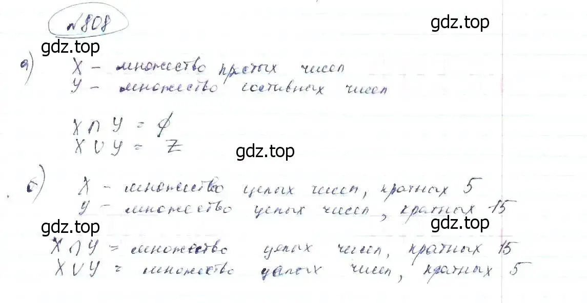 Решение 6. номер 808 (страница 181) гдз по алгебре 8 класс Макарычев, Миндюк, учебник