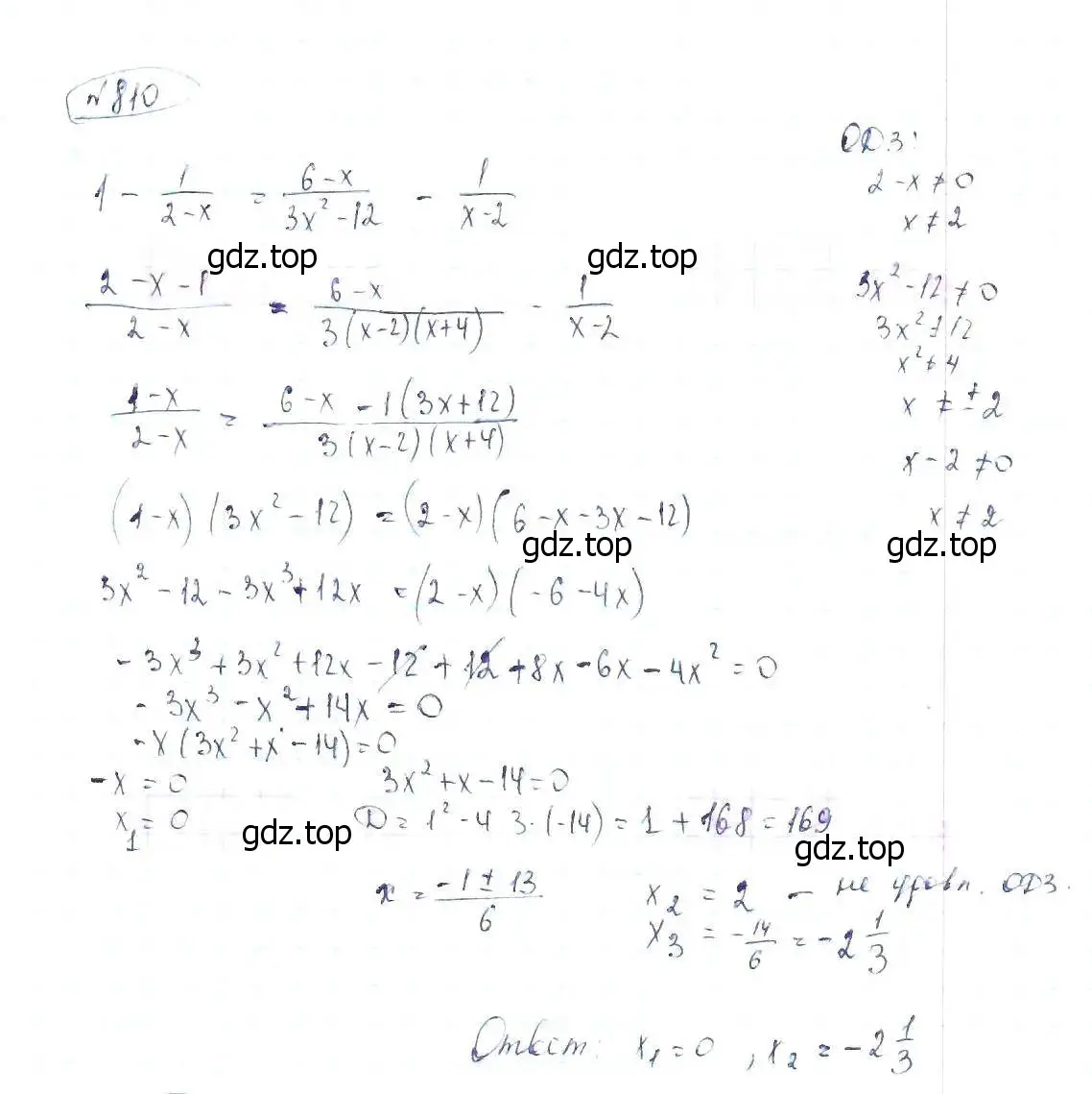 Решение 6. номер 810 (страница 181) гдз по алгебре 8 класс Макарычев, Миндюк, учебник