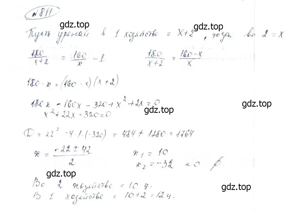 Решение 6. номер 811 (страница 181) гдз по алгебре 8 класс Макарычев, Миндюк, учебник