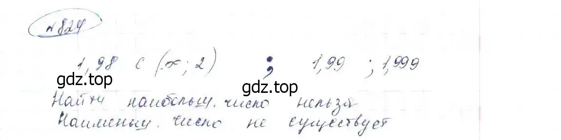 Решение 6. номер 824 (страница 185) гдз по алгебре 8 класс Макарычев, Миндюк, учебник