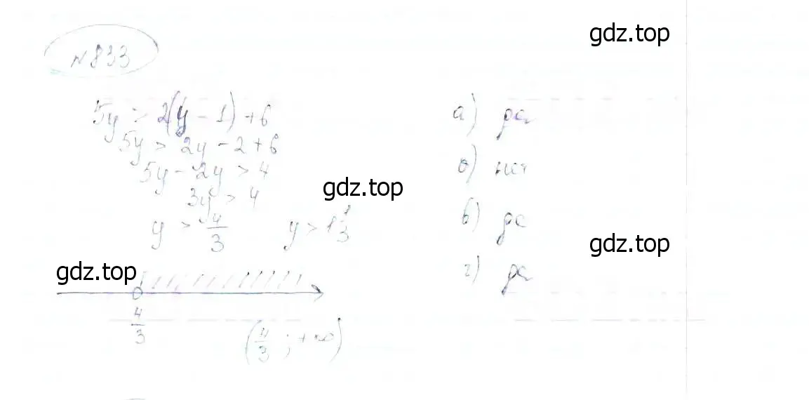 Решение 6. номер 833 (страница 189) гдз по алгебре 8 класс Макарычев, Миндюк, учебник