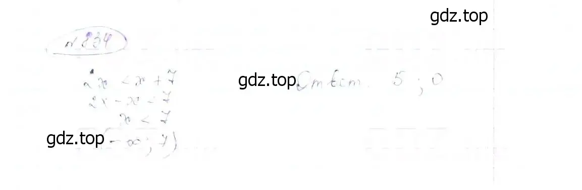 Решение 6. номер 834 (страница 189) гдз по алгебре 8 класс Макарычев, Миндюк, учебник