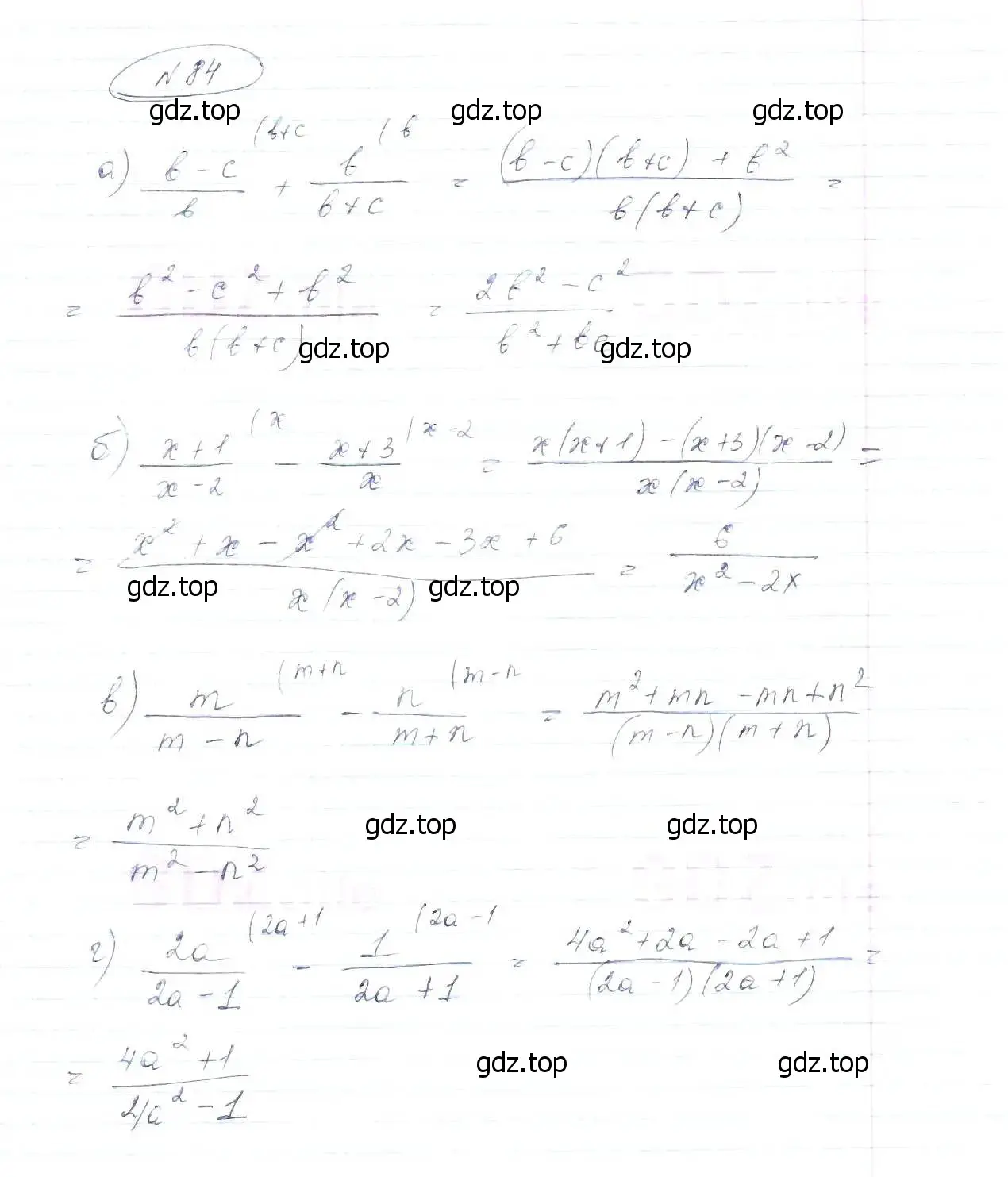 Решение 6. номер 84 (страница 24) гдз по алгебре 8 класс Макарычев, Миндюк, учебник
