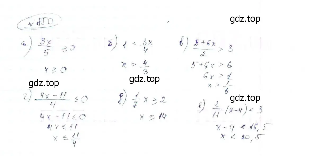 Решение 6. номер 850 (страница 191) гдз по алгебре 8 класс Макарычев, Миндюк, учебник