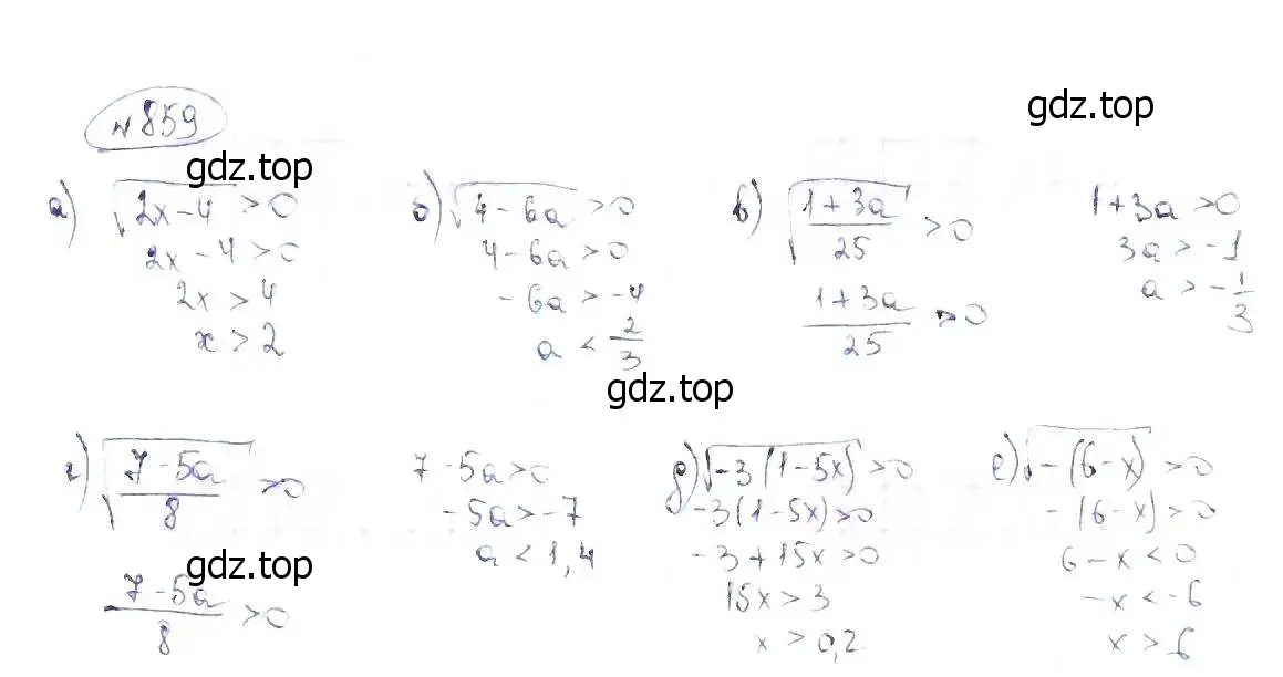 Решение 6. номер 859 (страница 193) гдз по алгебре 8 класс Макарычев, Миндюк, учебник