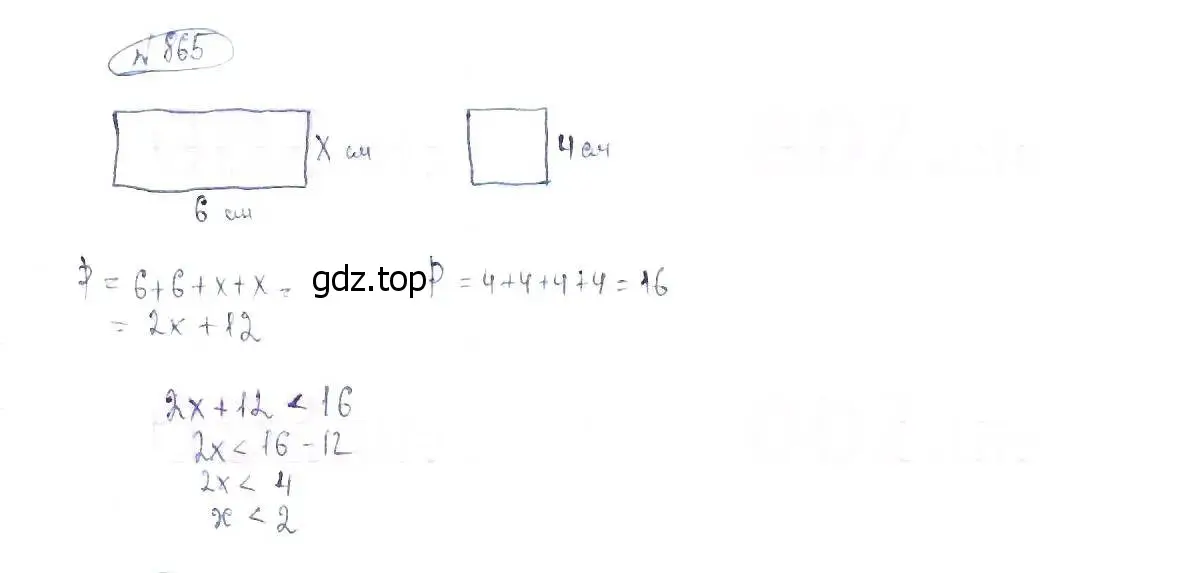 Решение 6. номер 865 (страница 193) гдз по алгебре 8 класс Макарычев, Миндюк, учебник