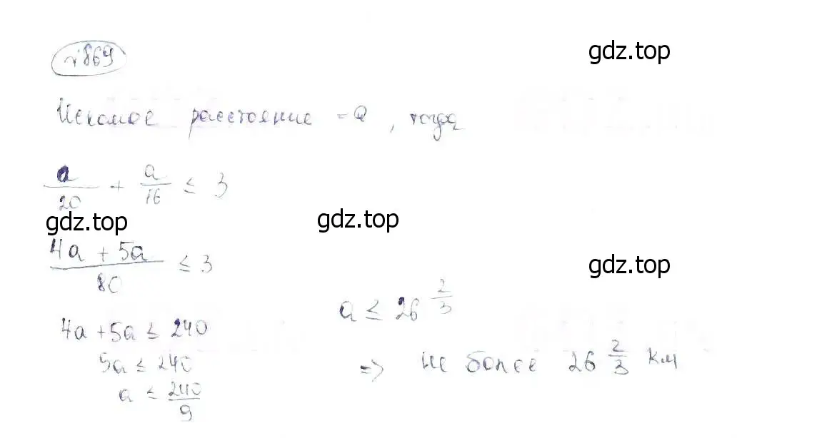 Решение 6. номер 869 (страница 194) гдз по алгебре 8 класс Макарычев, Миндюк, учебник